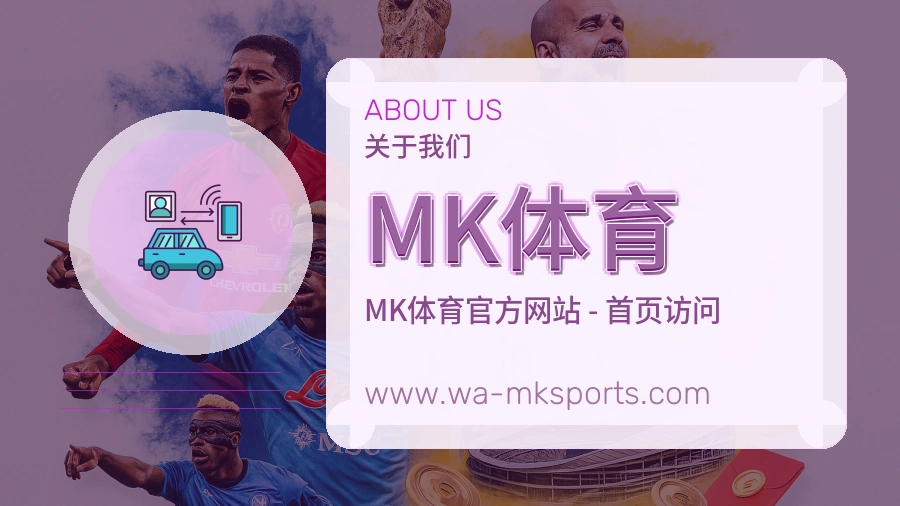 MK体育
